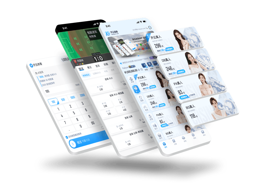 开云移动端赛事服务
